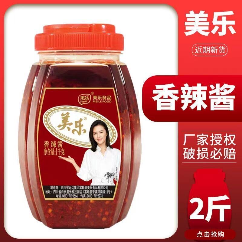 美乐香辣酱四川特产富顺拌面酱富顺豆花儿蘸水四川辣椒酱炒菜酱