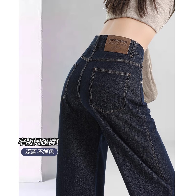 深蓝色阔腿牛仔裤女2025新款春季高腰显瘦垂坠感窄版直筒拖地裤子