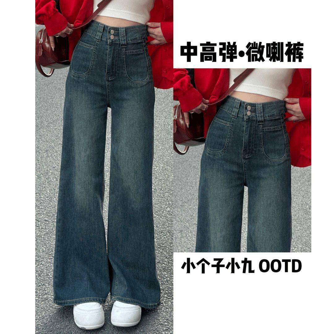 欧货不贴腿微喇裤高腰直牛仔裤子女2024夏季新款宽松显瘦九分长裤