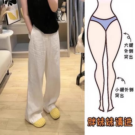 白色亚麻阔腿裤女夏季薄款时尚百搭长裤大码胖mm显瘦宽松休闲裤