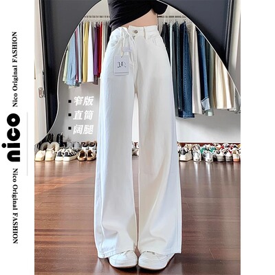 白色阔腿牛仔裤女2025夏季新款高级感小个子宽松垂感直筒拖地裤子