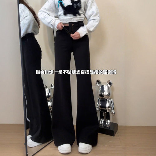 黑色不贴腿微喇牛仔裤女秋季新款大码胖mm宽松显瘦垂感弹力喇叭裤