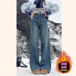 加绒牛仔裤女冬季新款大码梨形身材显瘦宽松直筒蓝色复古阔腿裤