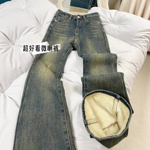 复古加绒微喇牛仔裤女冬季保暖高腰显瘦马蹄裤子巨好看喇叭长裤潮