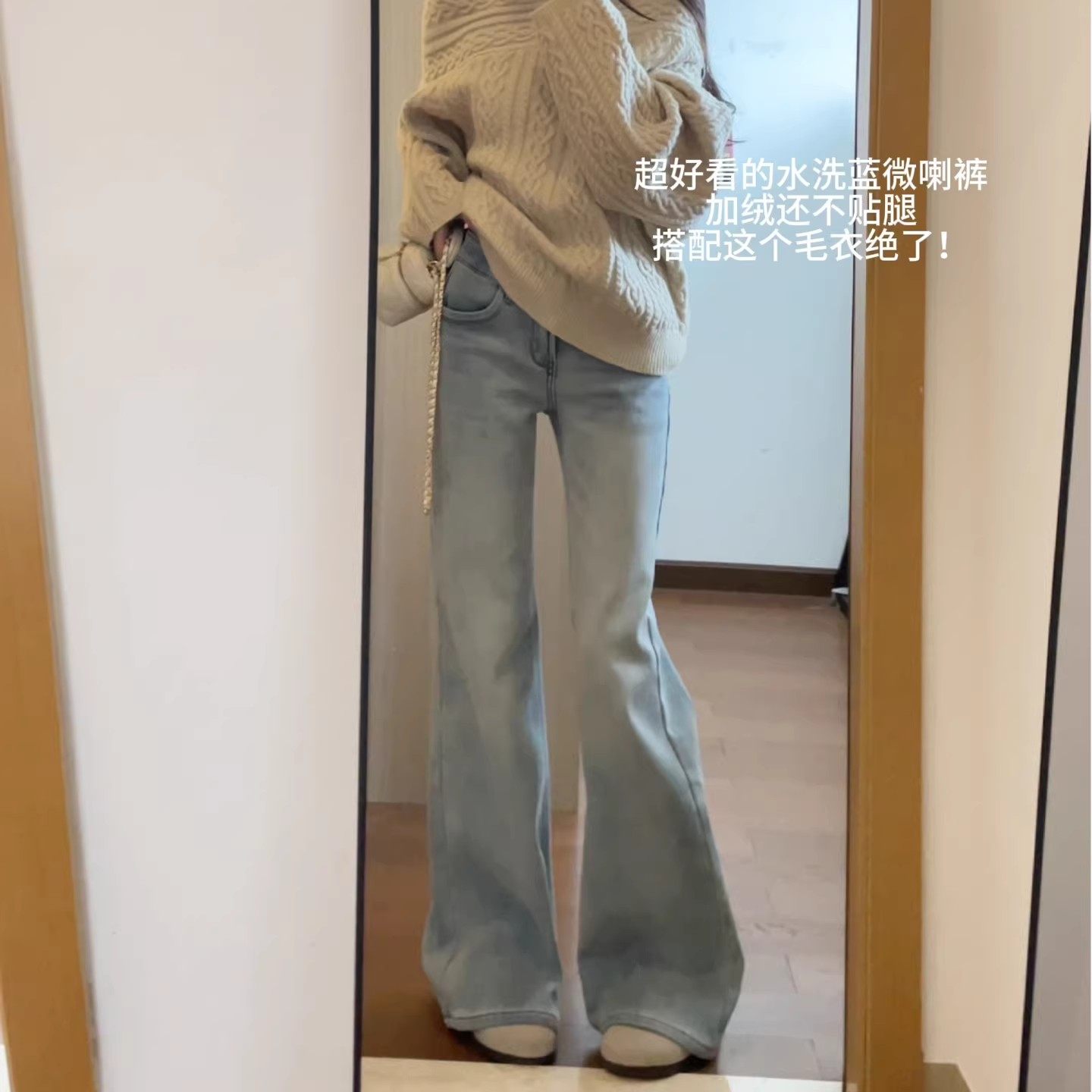 浅蓝色不贴腿加绒微喇叭牛仔裤女2026冬季新款低腰显瘦加绒拖地裤