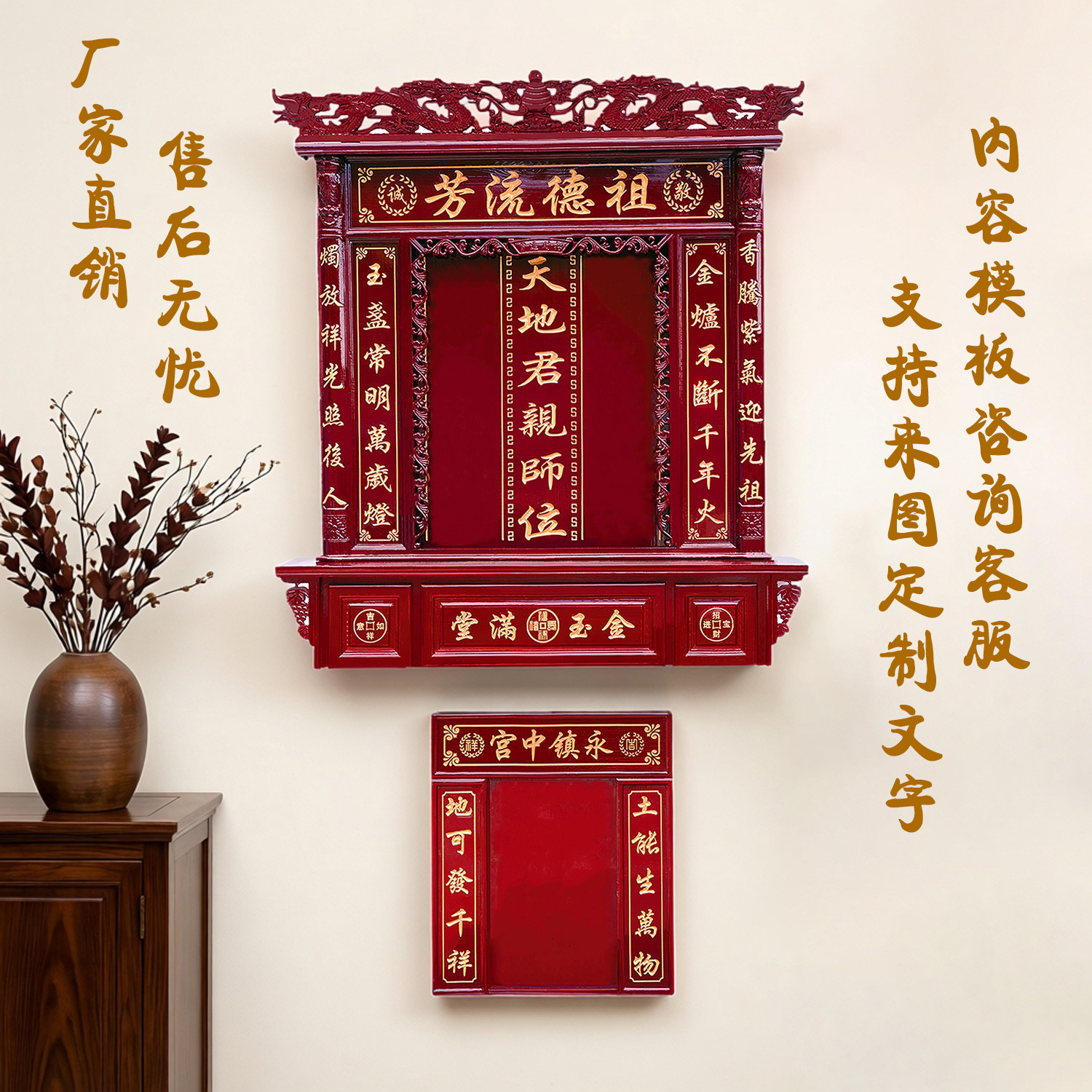 实木家神香火神龛神台神榜神位中堂供奉台天地君亲师家用雕刻热卖