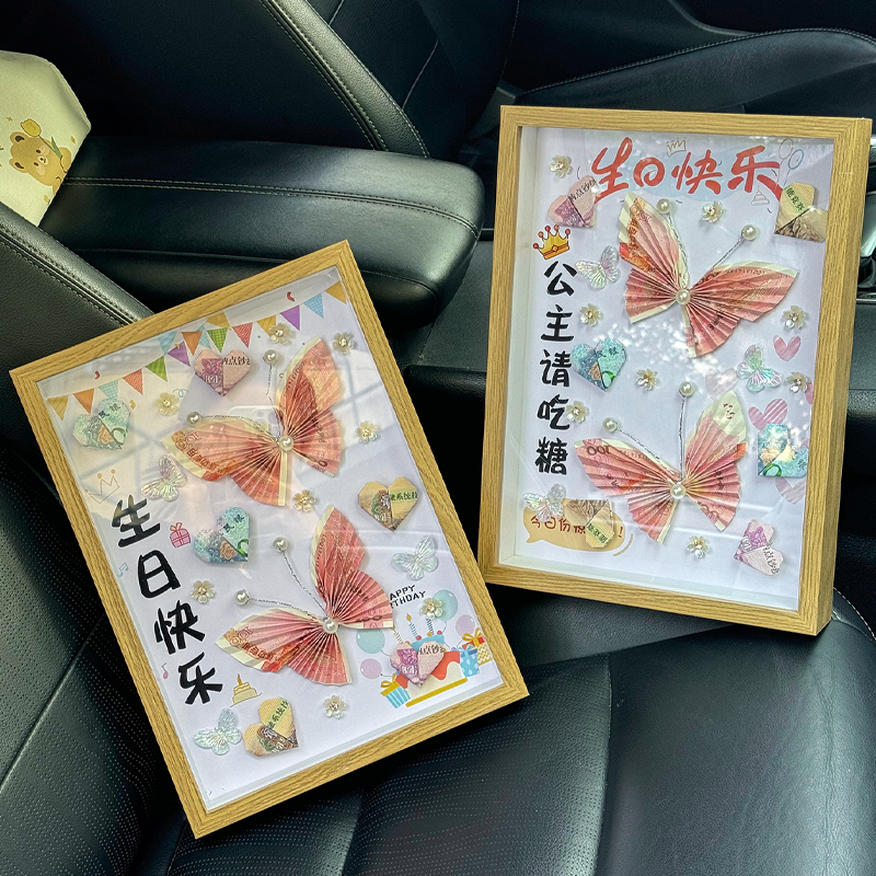 创意蝴蝶爱心有钱花diy相框花艺材料包送女友手工生日纪念日礼物