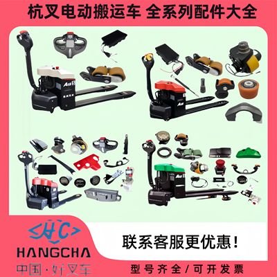 杭州小金刚搬运叉车配件大全电动