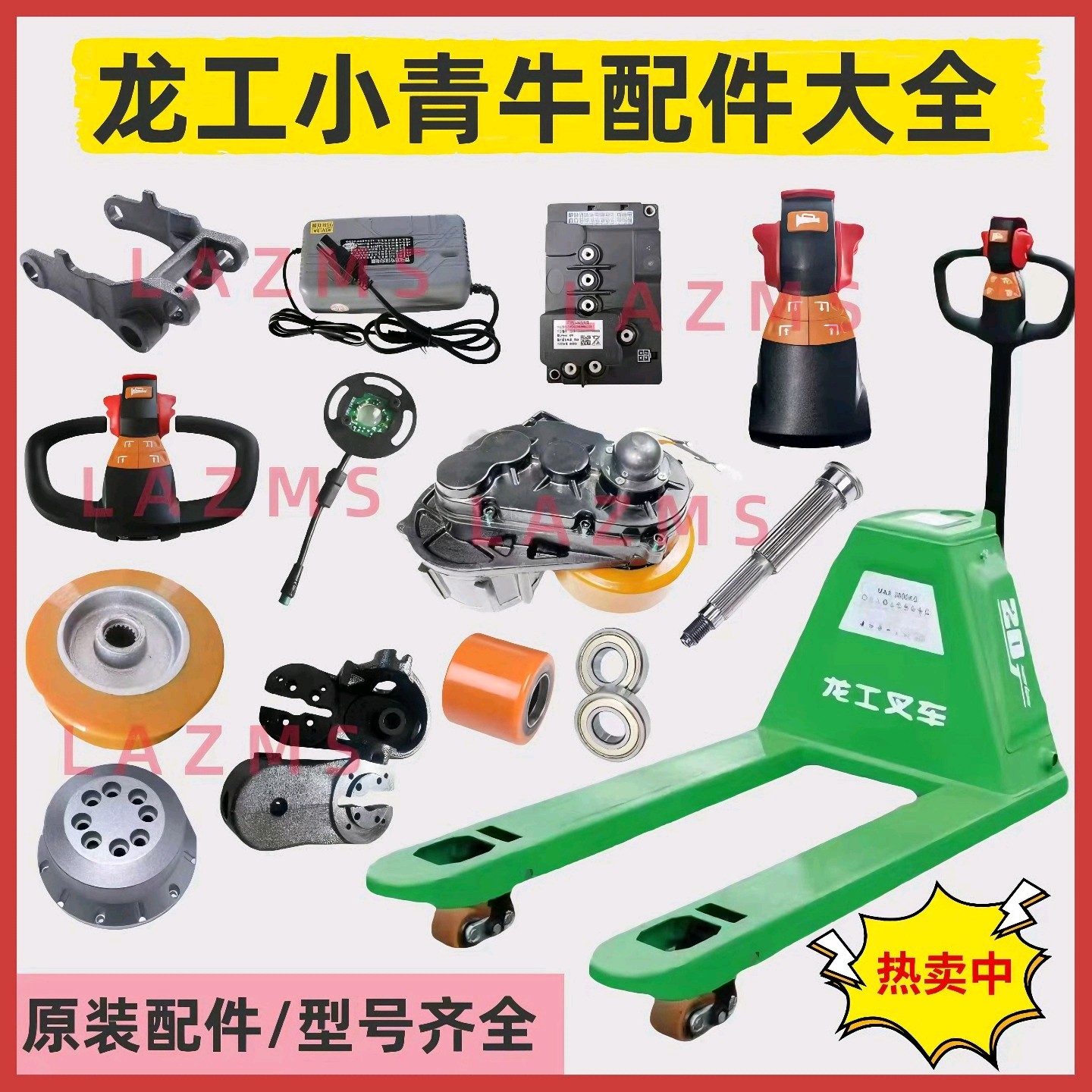 龙工小青牛LG脉辉金茂PTL30电机控制器手柄加速器驱动轮电池配件
