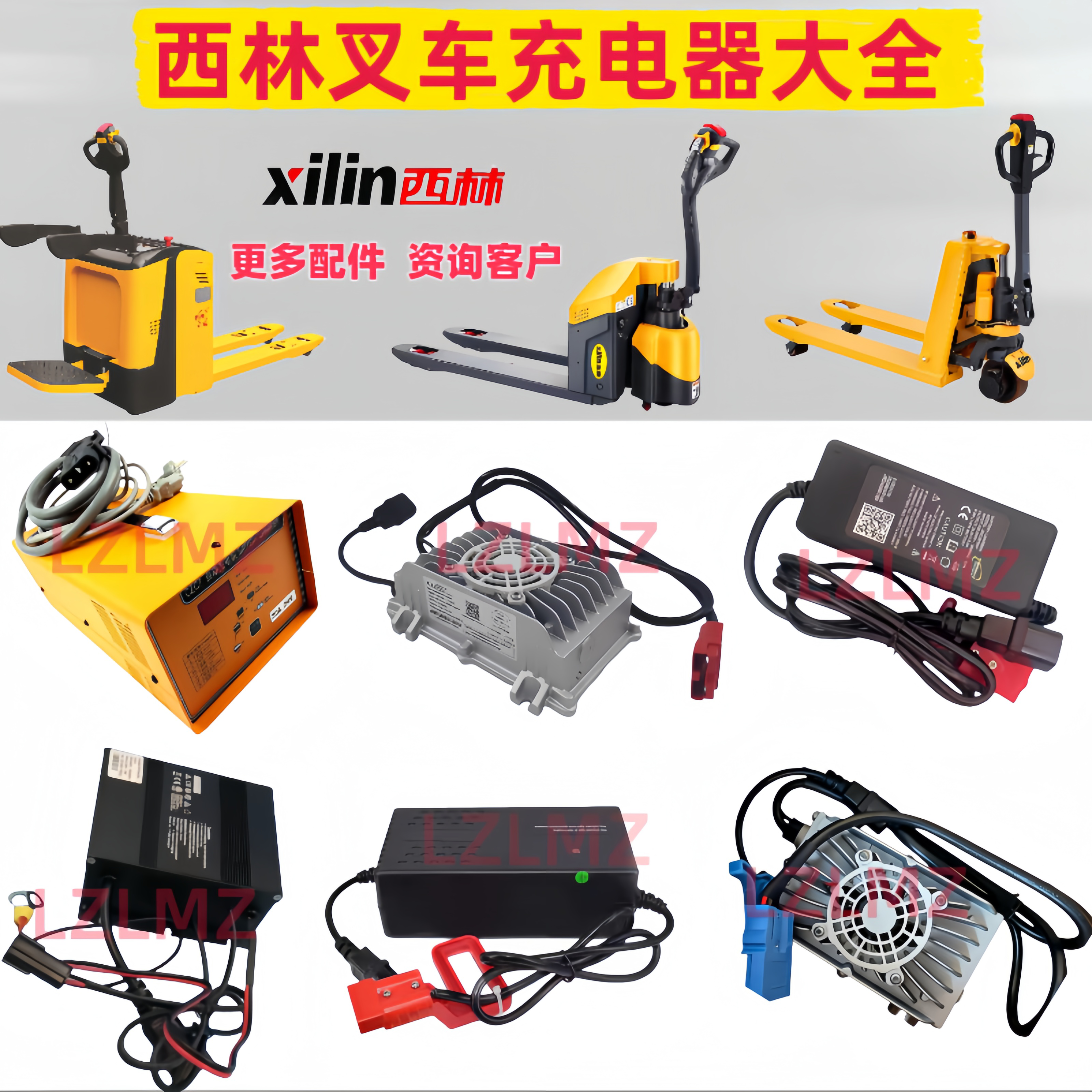 西林叉车充电器 小金刚24V8A10A充电机内置锂电池充电器24V30A
