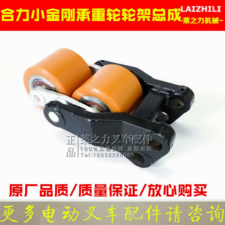 小金刚承载轮总成托盘搬运车