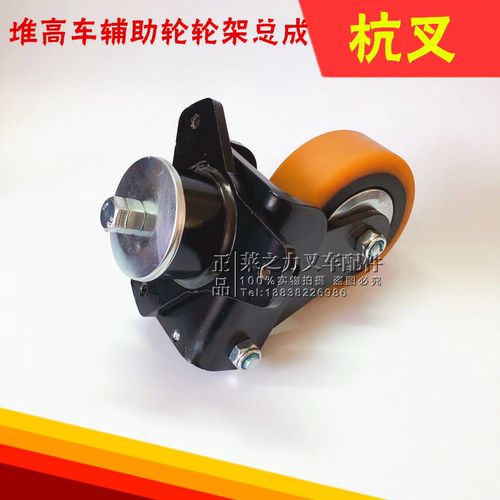 全电动总成辅助轮杭州叉车