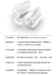 品综合隆鼻术后鼻孔支撑器防止鼻增生鼻中隔偏曲歪塑形鼻小柱矫新