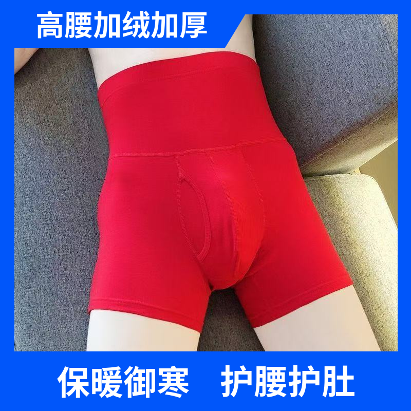 男士冬季短裤高腰护腰内裤防磨腿加绒保暖运动平角裤大码加长透气