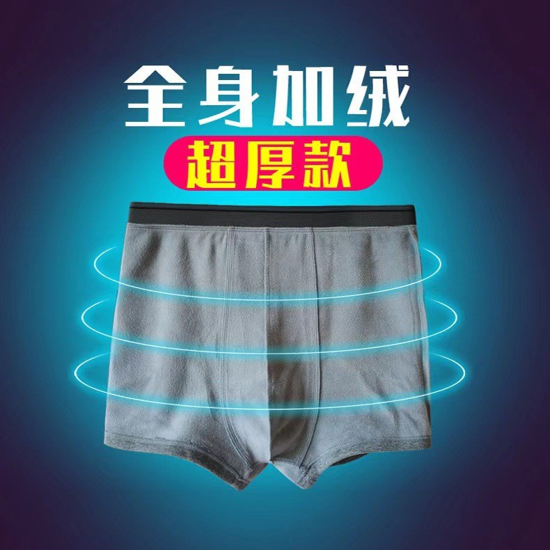 新款保暖内裤男士整体加绒加厚四角裤秋冬季中腰平角裤防寒短裤头