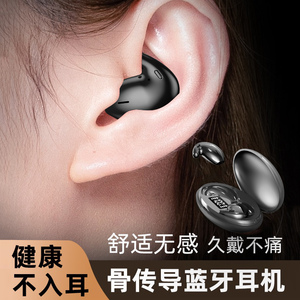 高端蓝牙耳机骨传导真无线2023新款睡眠隔音降噪半入耳式久戴不痛