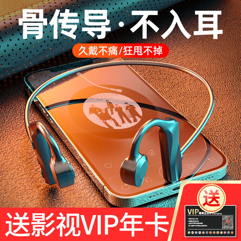【久戴不痛】骨传导不入耳无线蓝牙耳机新款2022年音质超好运动颈挂式超长续航男女适用苹果oppo华为vivo通用