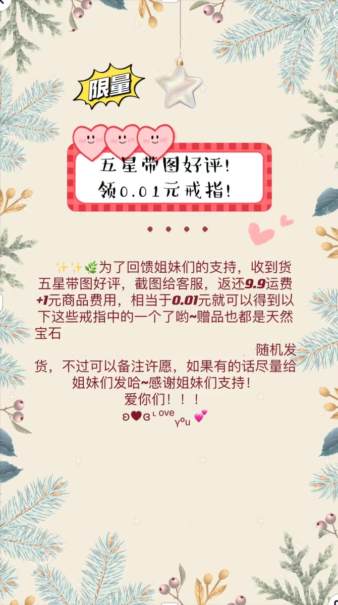 【地大珠宝晒单有礼】【单拍不发货】要和正价商品一起拍下哦~