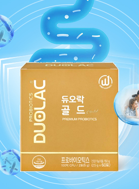 韩国DUOLAC黄金益生菌男士女士gold孕妇双岐杆菌菌养护肠道60包