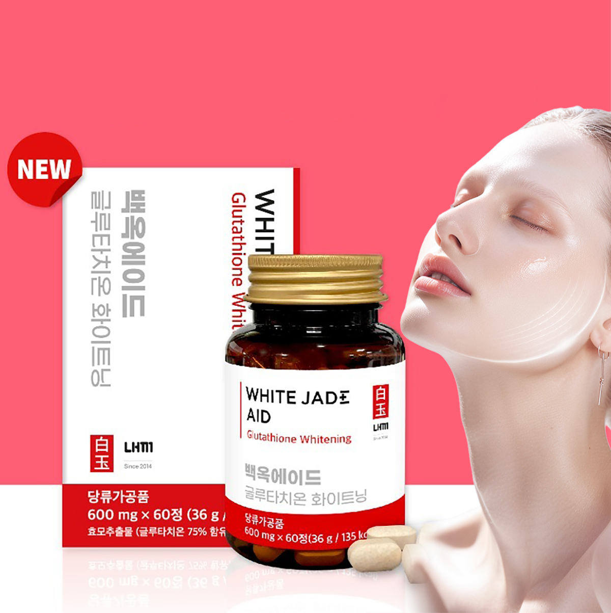 韩国白玉丸内调维生素全身丸调理女褪黑素水光片谷胱甘肽60粒