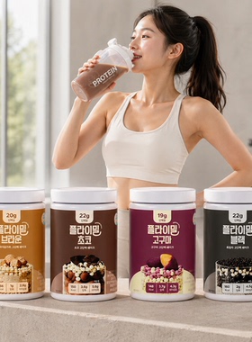 韩国flimeal protein shake饱腹抹茶巧克力奶昔蛋白质代餐粉630g