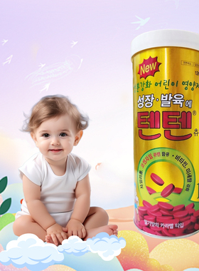 韩国TENTEN青少年儿童维c复合维生素软糖120粒