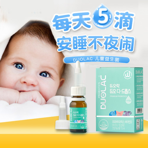 韩国益生菌婴幼儿双歧杆菌