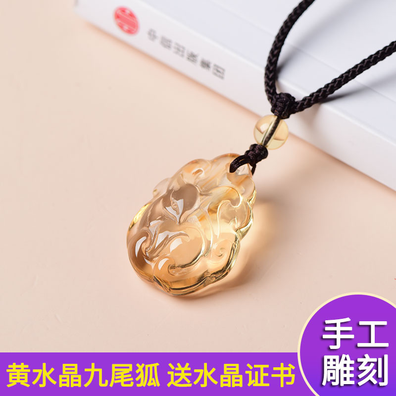 招财天然黄水晶九尾狐吊坠项链女