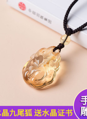 招财天然黄水晶九尾狐吊坠项链女