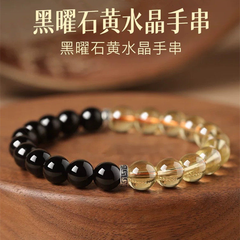 正品天然黄水晶手串女招财转运珠补水土乌金黑曜石手链男饰品礼物