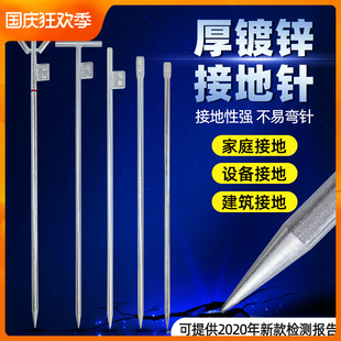 家用电力镀锌丁字接地针接地极防雷接地棒接地桩工程接地线避雷针