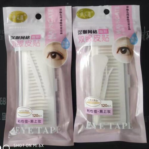 伊采莲超隐形双眼皮贴肤咖色格纹式美目贴肉色无痕持久透气纤维条
