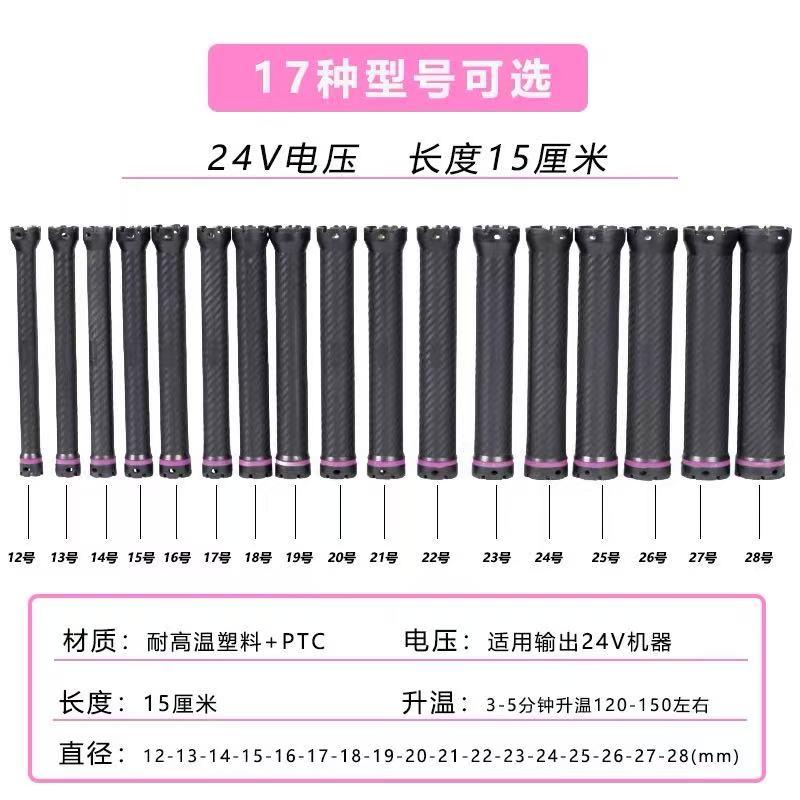 24V碳钎纹热烫杠超长数码烫发杠美发烫染加热棒卷发烫加长杠15cm