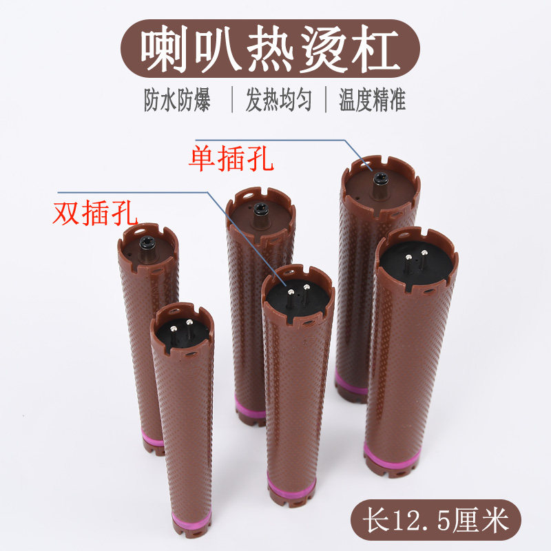 24v喇叭热烫杠子单孔双孔加长数码烫发杠通用诺美亚机器卷发杠子,个人护理/保健/按摩器材,其它美发工具,淘宝优惠券,粉丝福利购,淘宝优惠卷