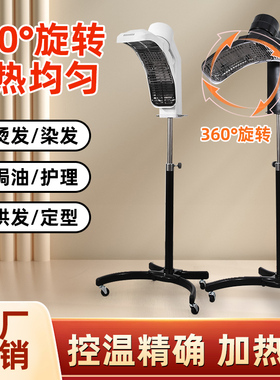 美发加热器理发店专用
