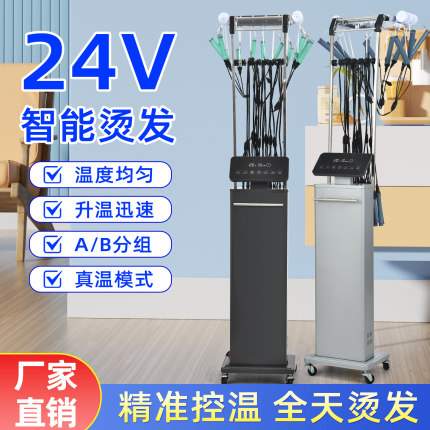 单孔超轻双孔烫发机器热烫机数码烫恒温智能烫双系统双模发廊24伏