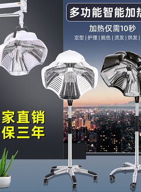 加热机冷烫定型烘发机焗油染发
