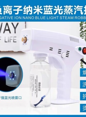 美发手提纳米补水喷雾仪头发烫染护理微雾机蓝光喷枪纳米护发仪