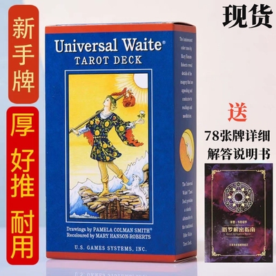 百年韦特塔罗牌正版卡罗普及解析taluo牌经典维特桌布牌袋教学书