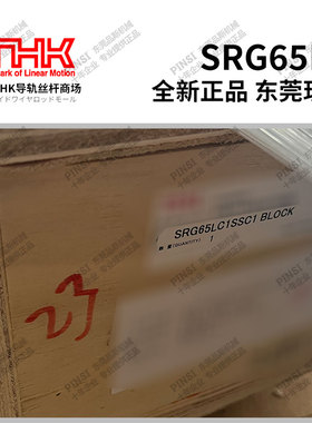 SRG65LC/SS-东莞现品THK滑块正品假一罚十