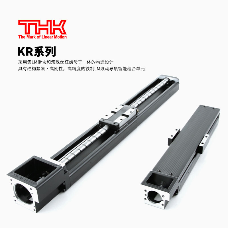 THK丝杆模组KR15/KR20/KR26/KR30/SKR33/KR45/KR46/KR55直线模组 五金/工具 直线运动轴承 原图主图