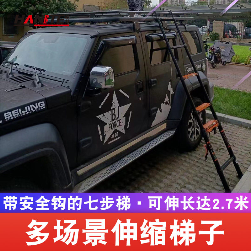 车载行李架无痕伸缩梯直挂钩