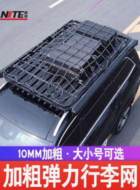 韩特加粗行李网加厚防雨罩