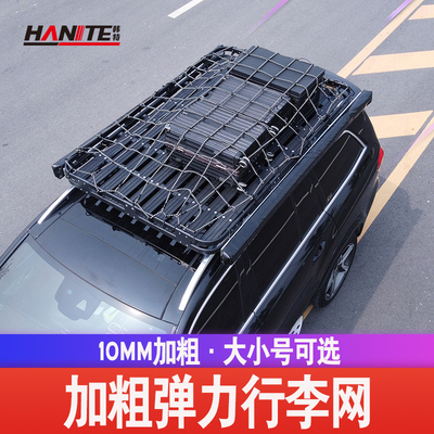 韩特加粗行李网加厚防雨罩
