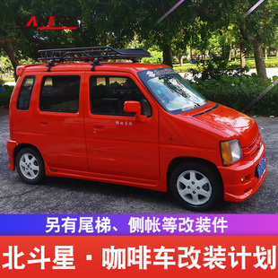 适用于铃木北斗星行李架车顶行李框梯子后尾梯爬梯宏光mini改装件