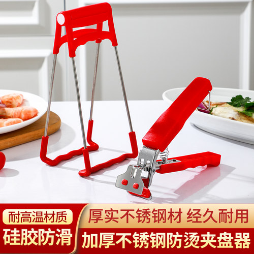 不锈钢防烫夹取碗夹硅胶防滑夹
