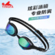 英发游泳镜男专业竞速泳镜儿童镀膜护目镜高清防雾防水女游泳眼镜