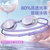 英发泳镜女防水防雾高清游泳眼镜男士 专业竞速儿童小框镀膜游泳镜
