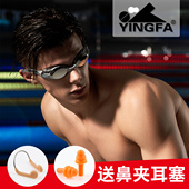 英发泳镜高清防雾 专业防雾防水游泳眼镜 男女成人大框近视游泳镜