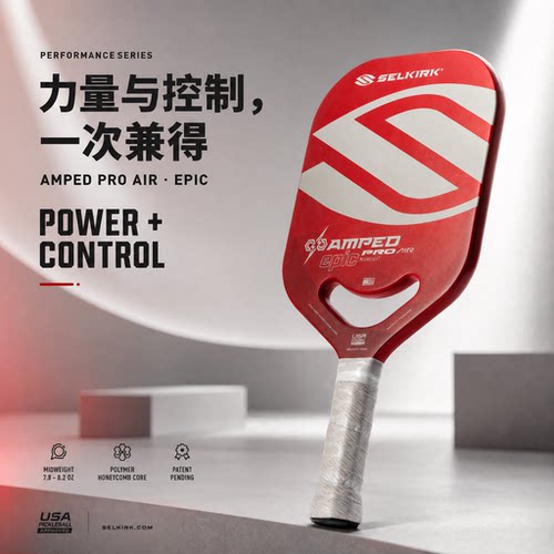 Selkirk AMPED Pro Air匹克球拍专业进阶USAPA认证X5蜂窝核心